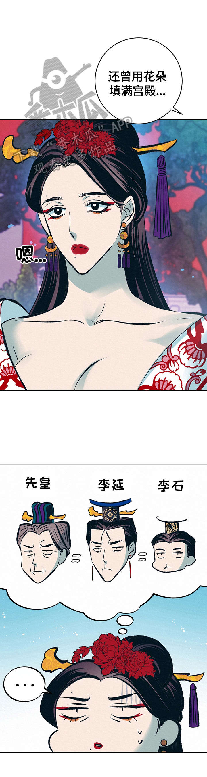 第27章：无耻的皇帝（完结）2