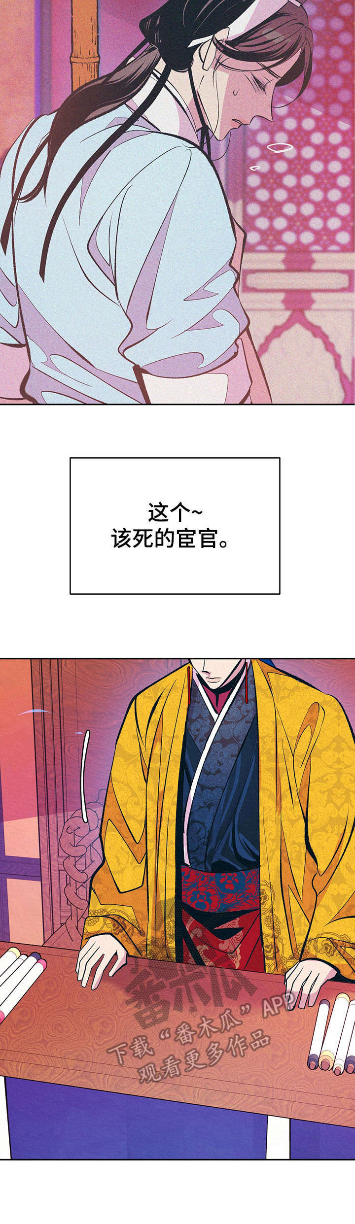 第14章：私下见面3