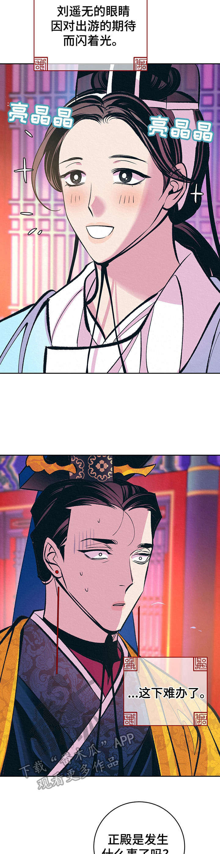 第30章：番外：安慰2
