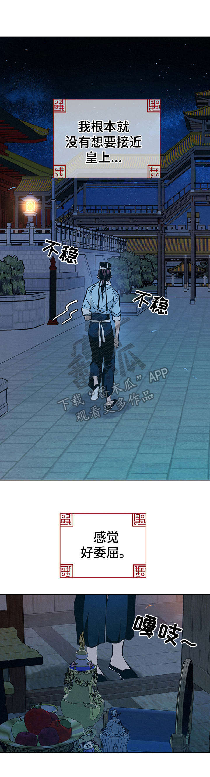 第8章： 传闻2