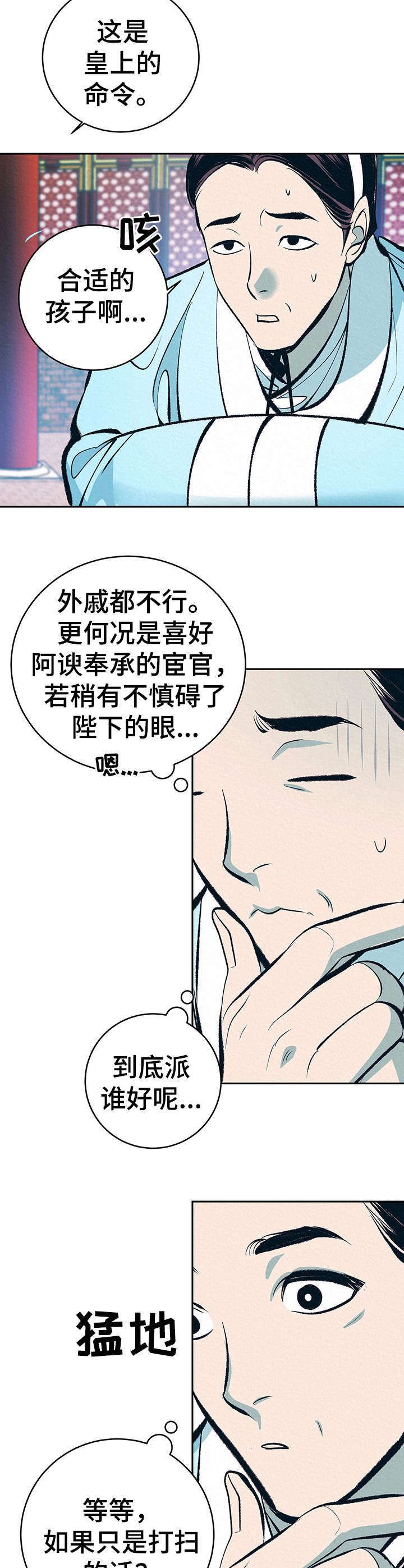 第1章：扫鬼子2