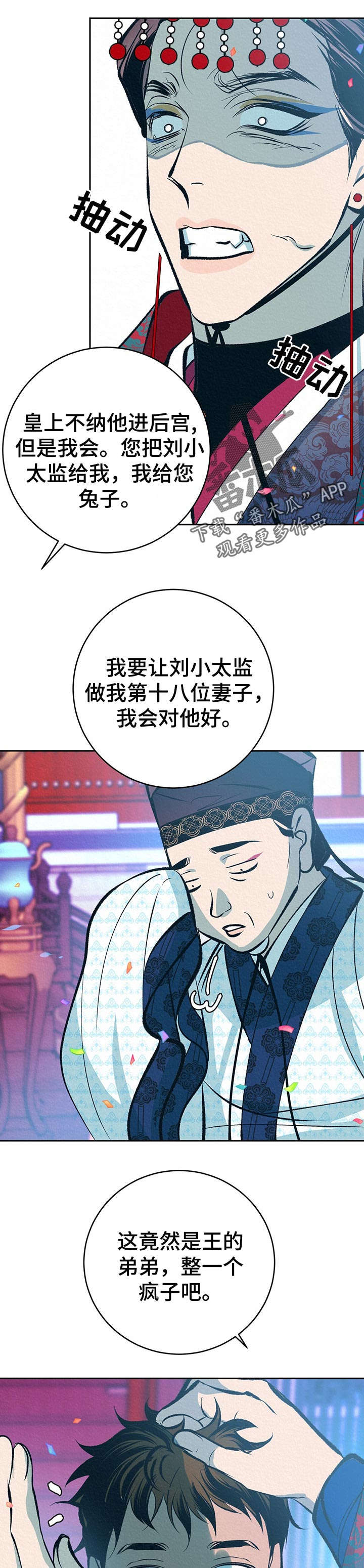 第35章：番外：同感4