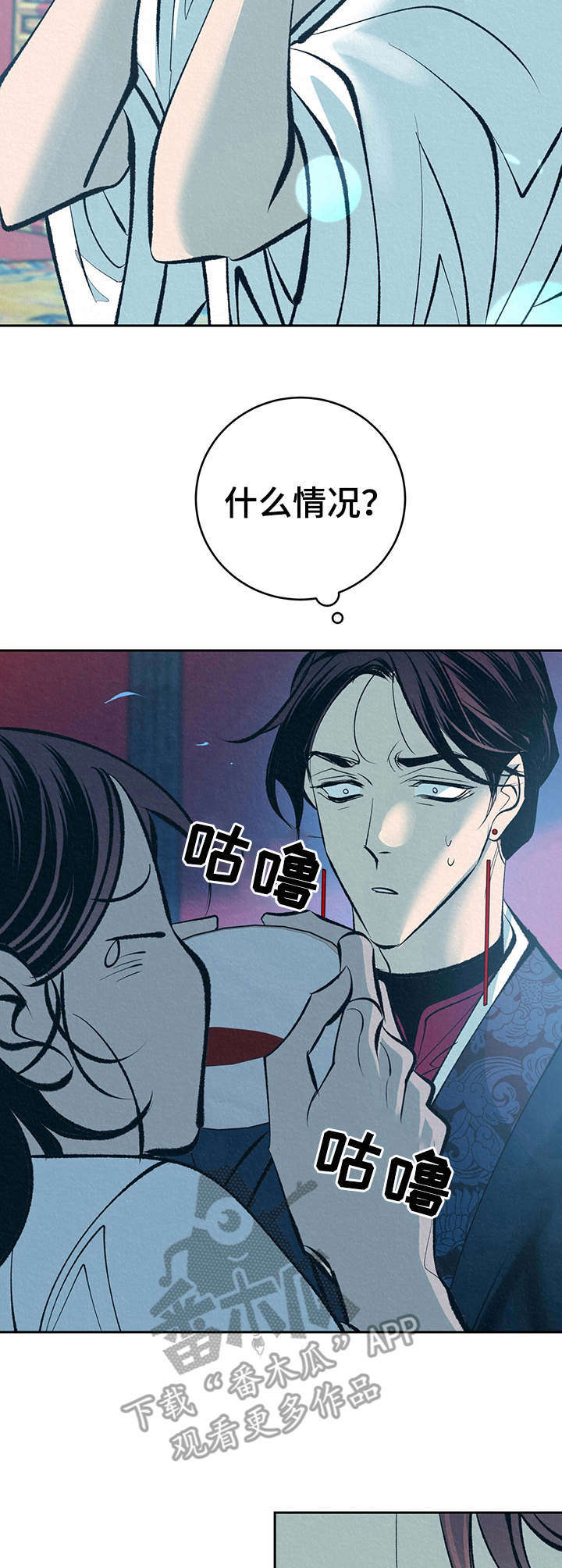 第16章：补药2