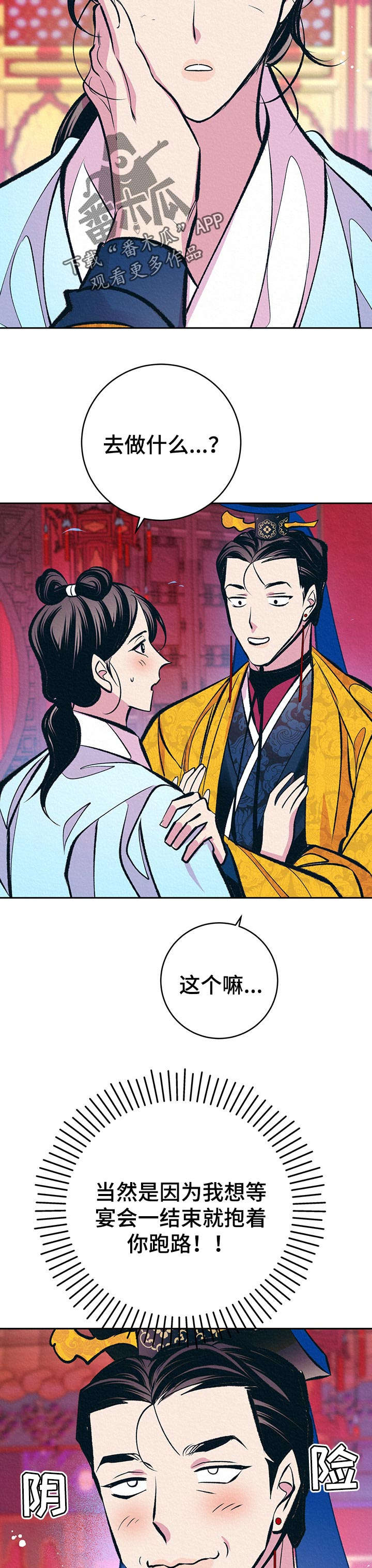 第34章：番外：带回去2