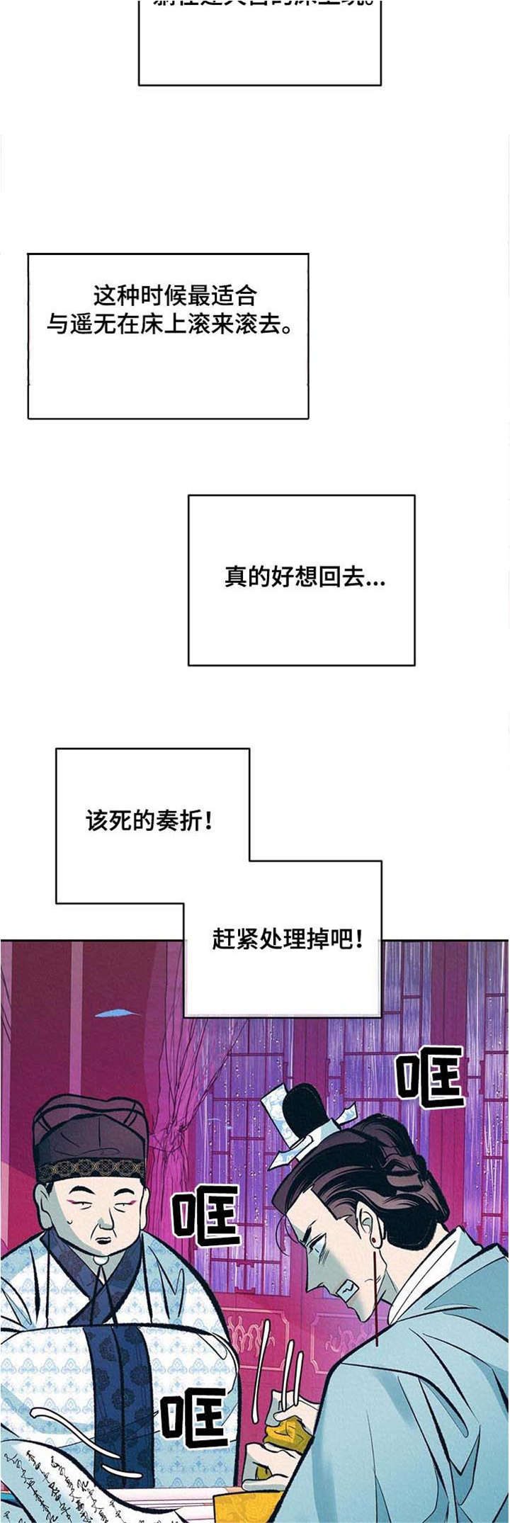 第28章：无心朝政1