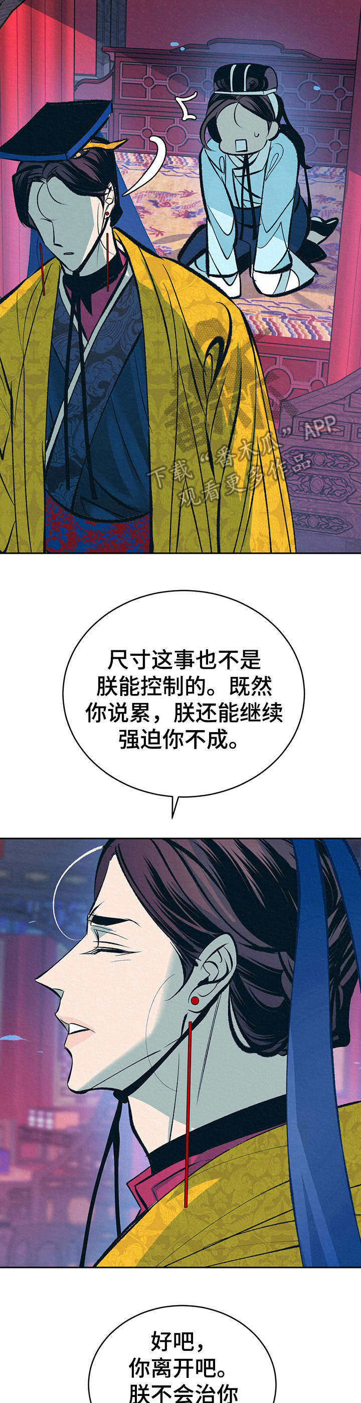 第19章：下套1
