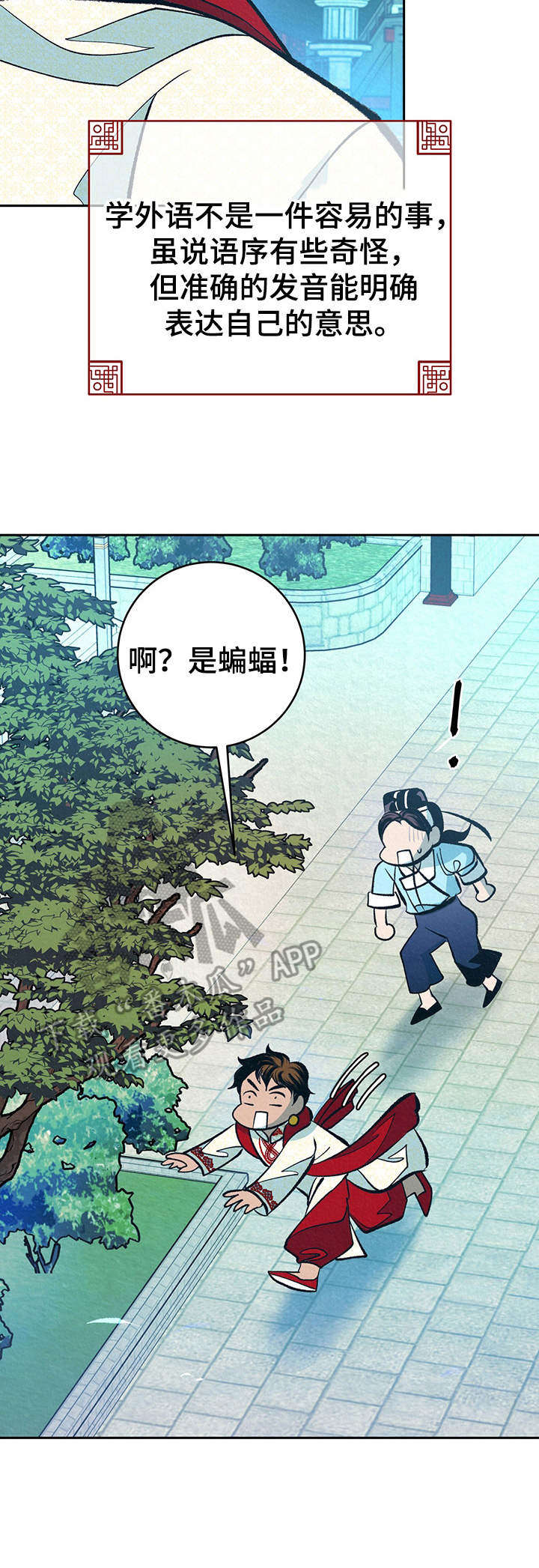 第32章：番外：不祥的预感2