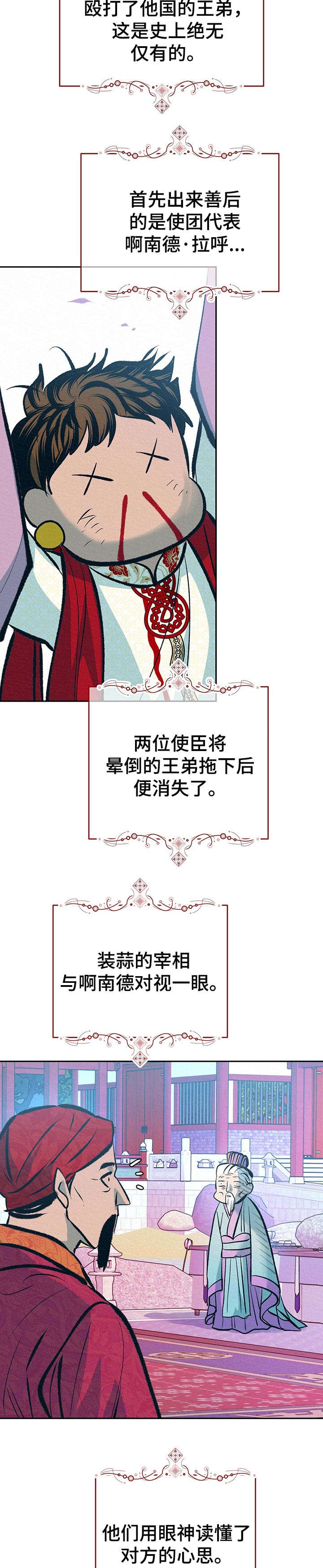 第36章：番外：游玩时间1
