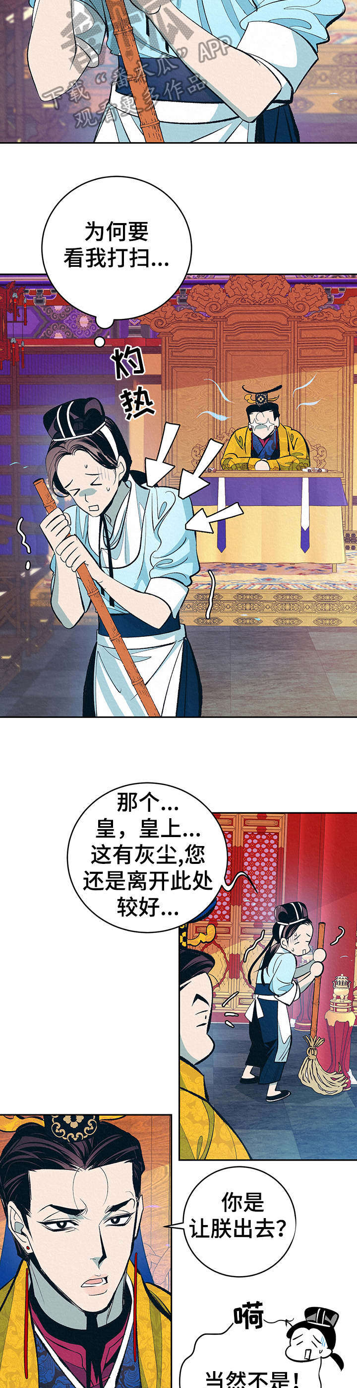 第3章：捉弄1