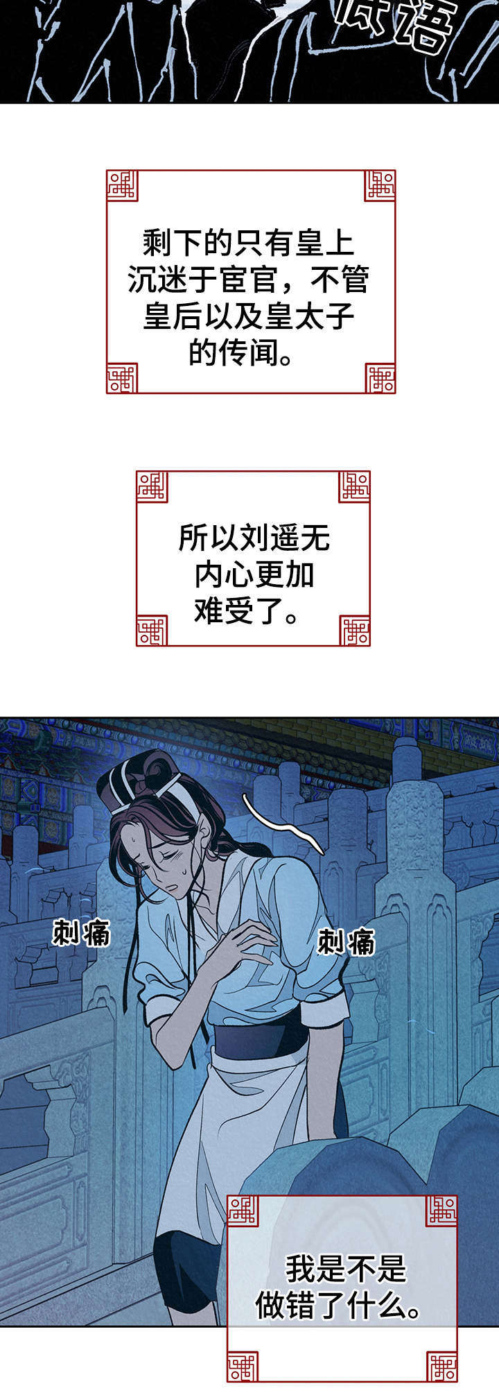 第8章： 传闻1