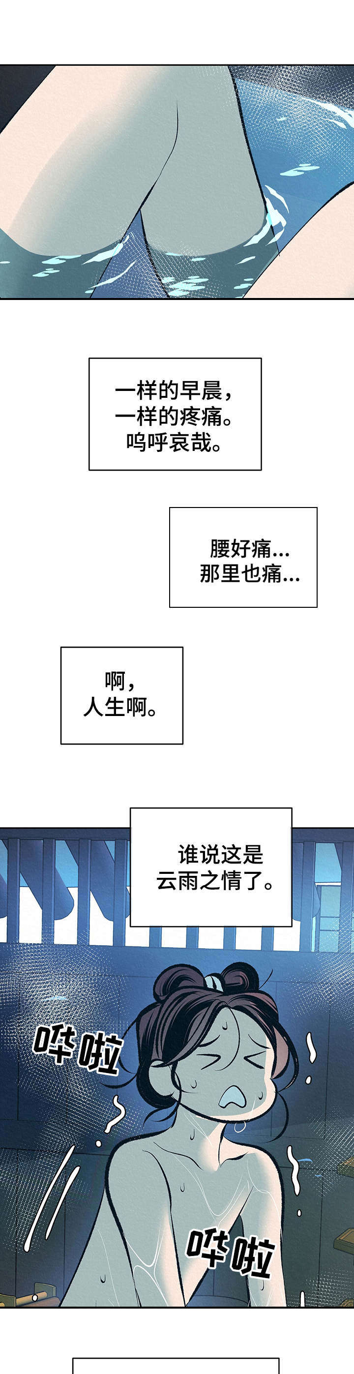 第17章：太后召见2
