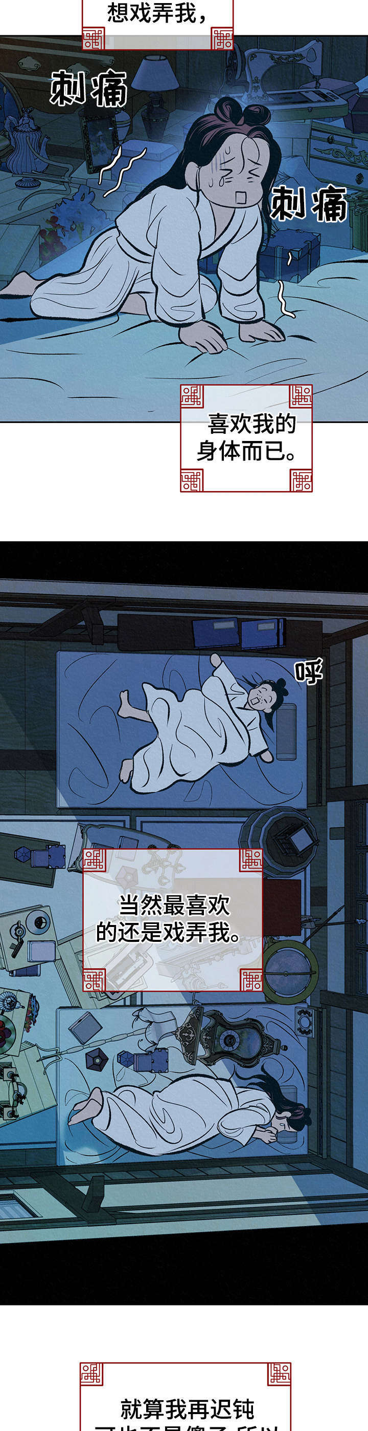 第8章： 传闻4