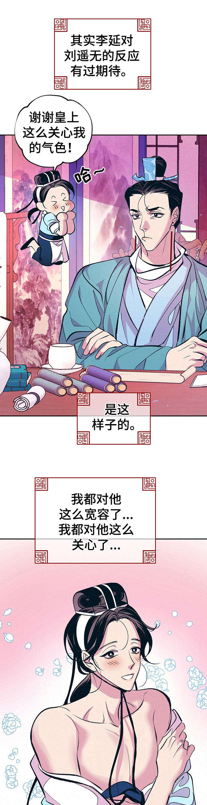 第12章： 自作多情0