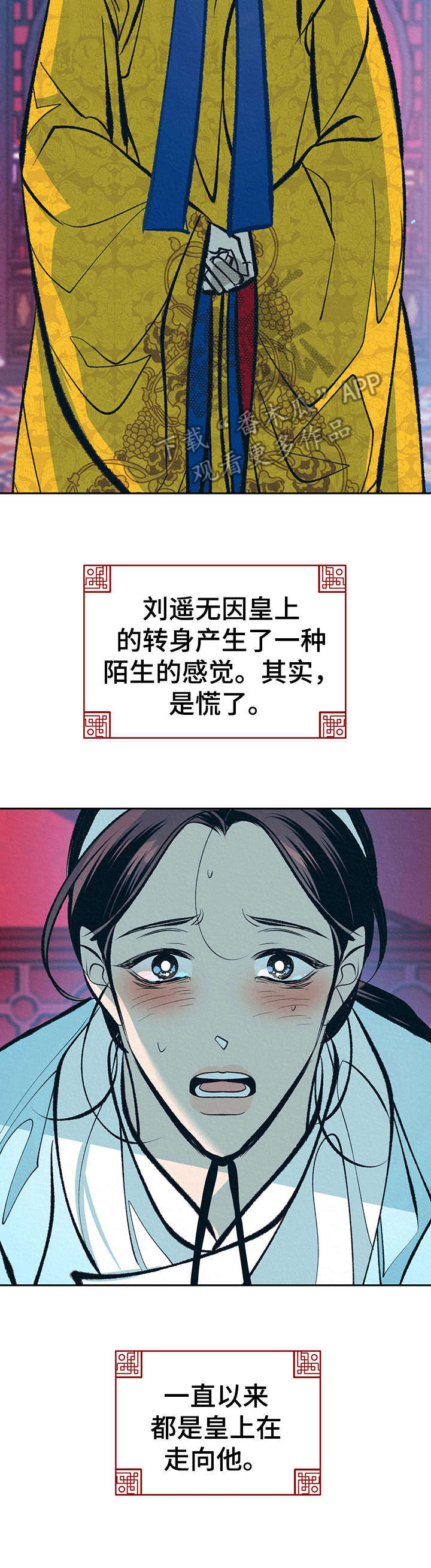 第19章：下套3