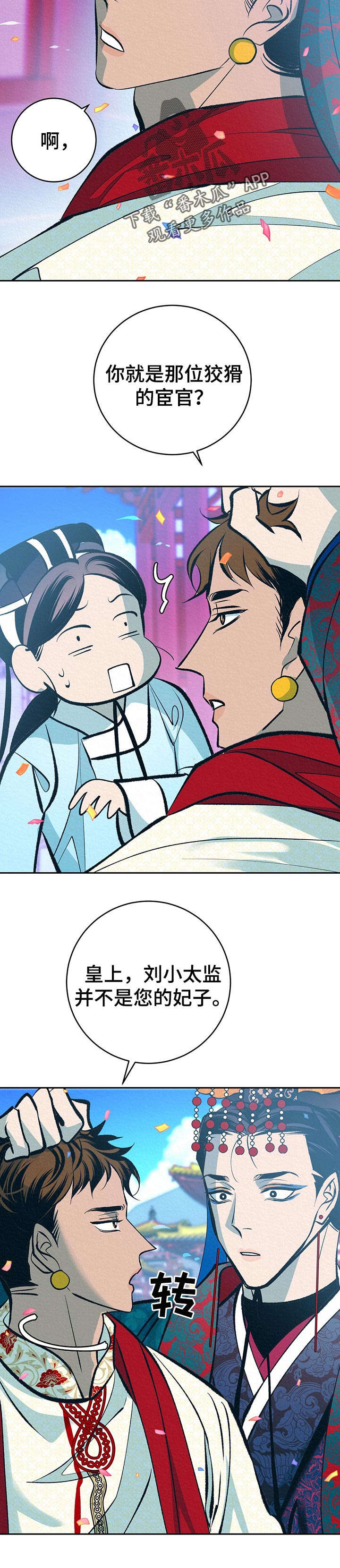第35章：番外：同感3