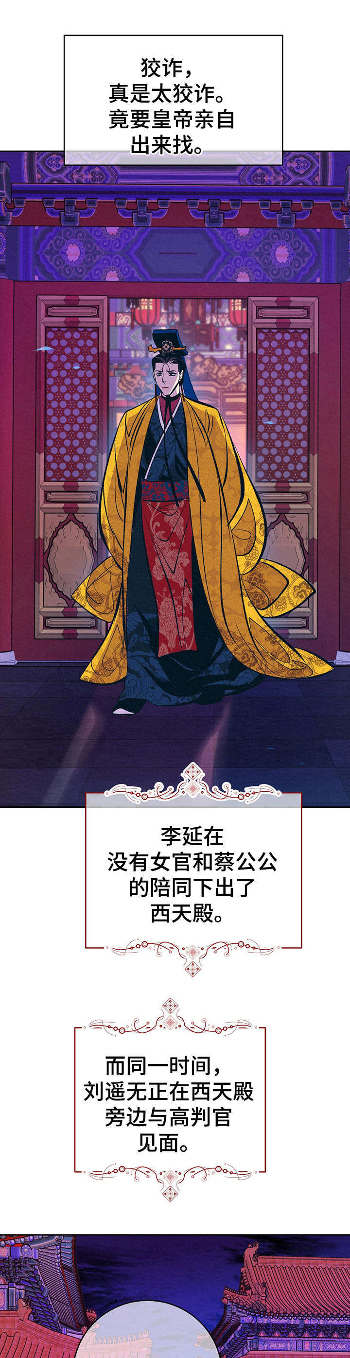 第14章：私下见面4