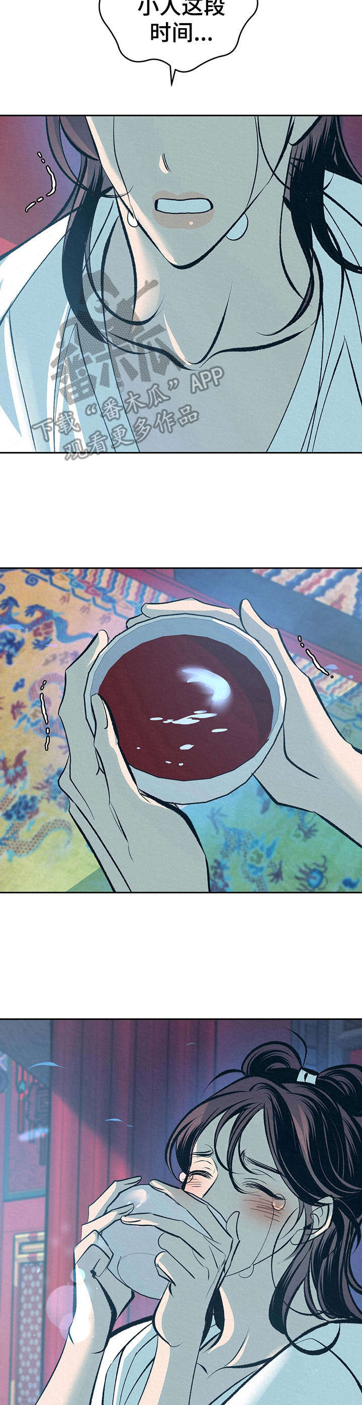 第16章：补药1