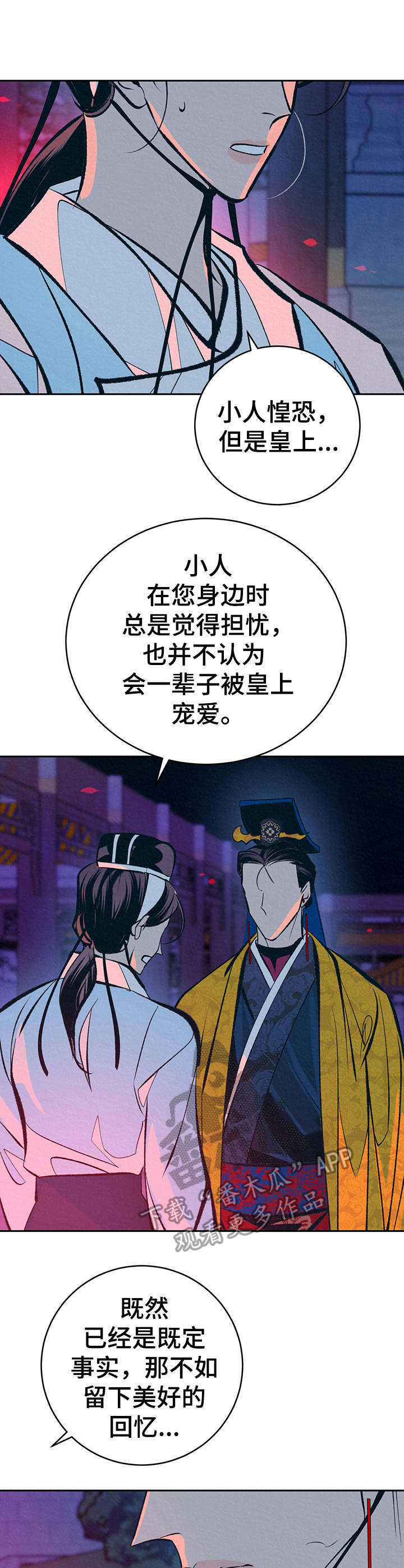 第25章：心意4