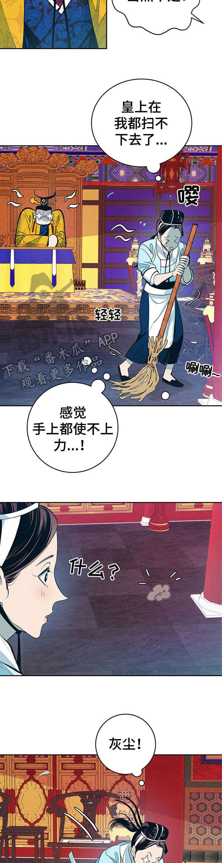 第3章：捉弄2