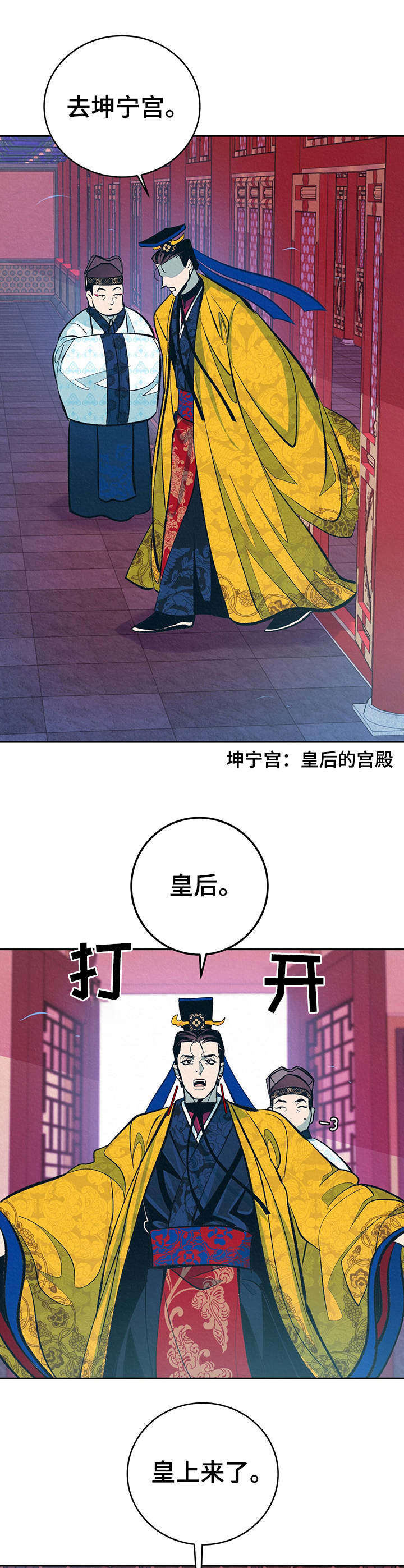 第10章： 皇后4