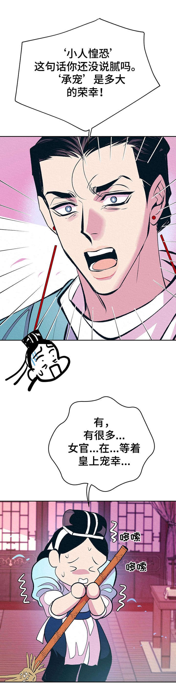 第12章： 自作多情4