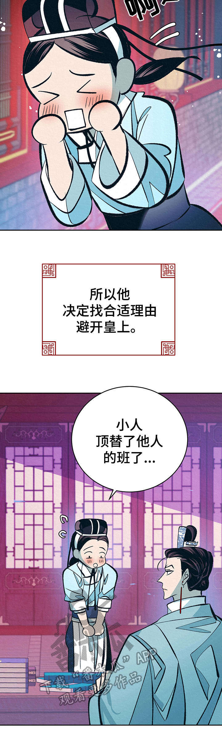 第22章：躲避3