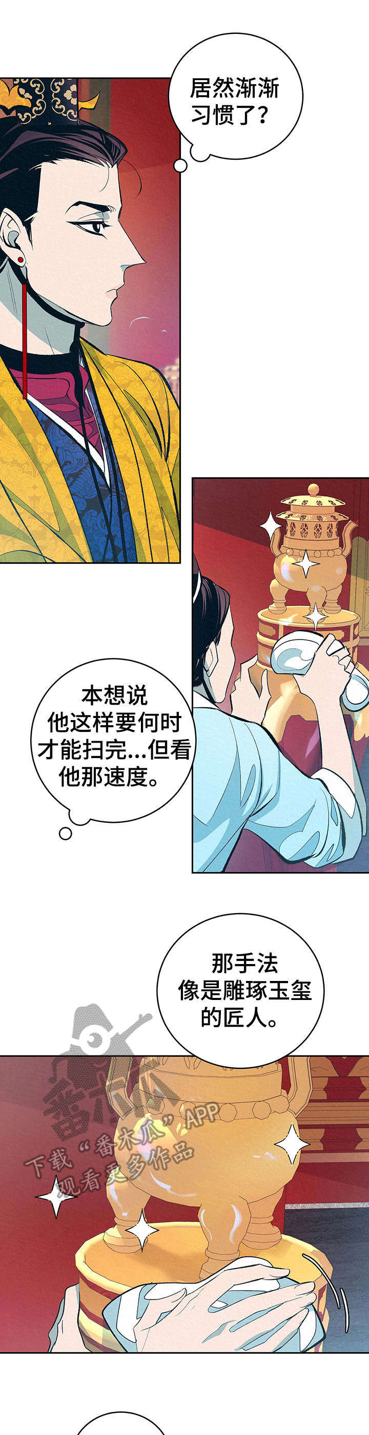 第3章：捉弄4