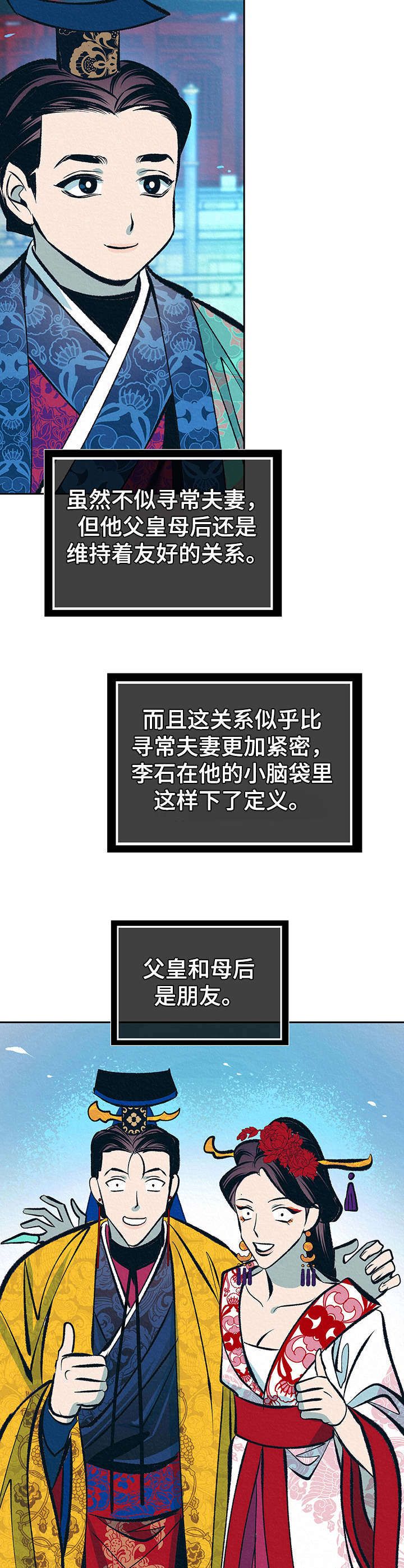 第20章：皇太子2