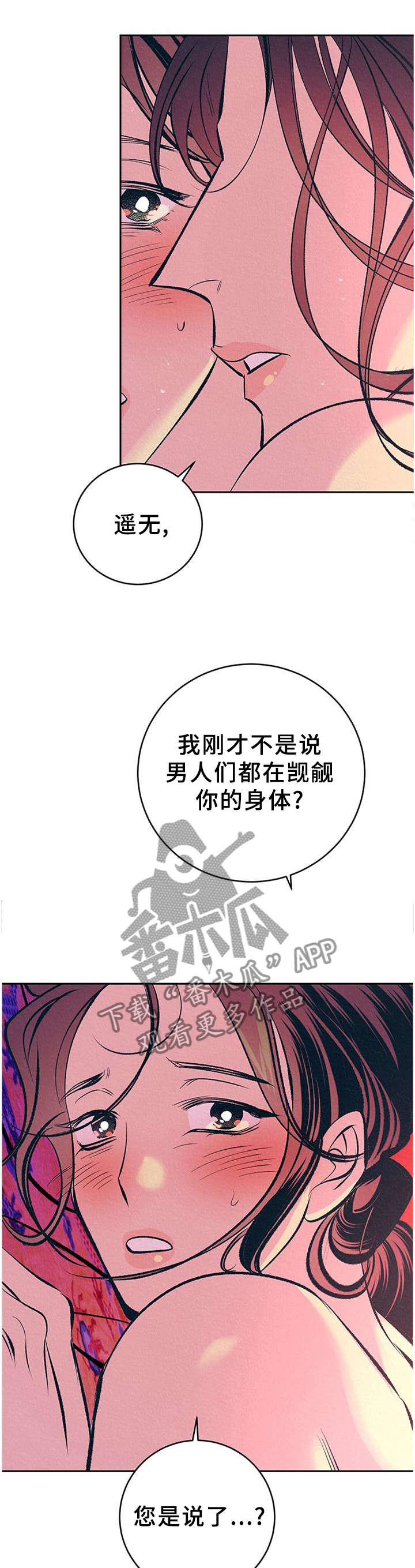 第33章：番外：分析0