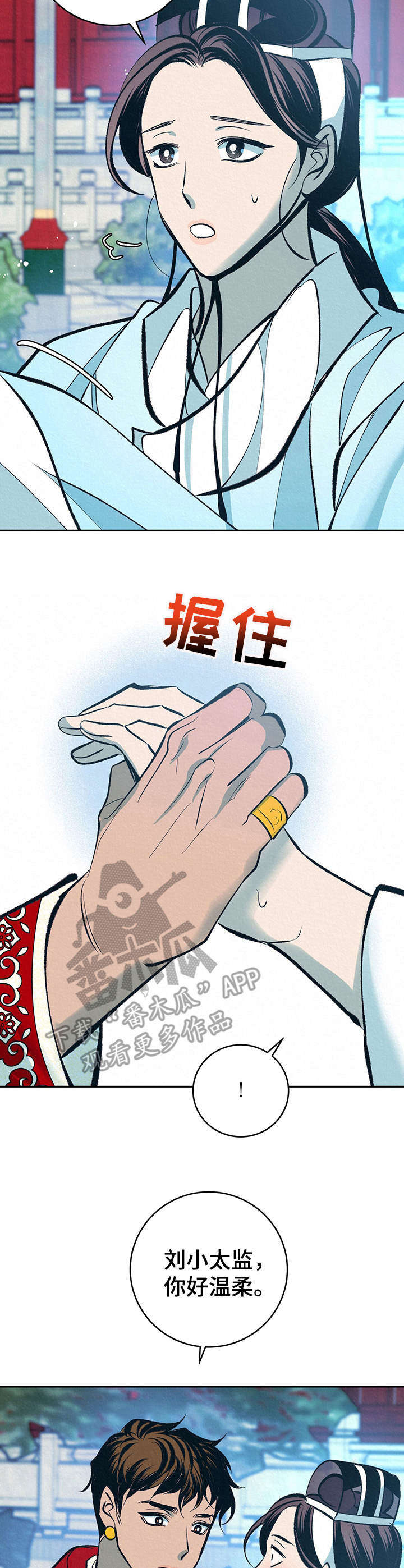 第32章：番外：不祥的预感4