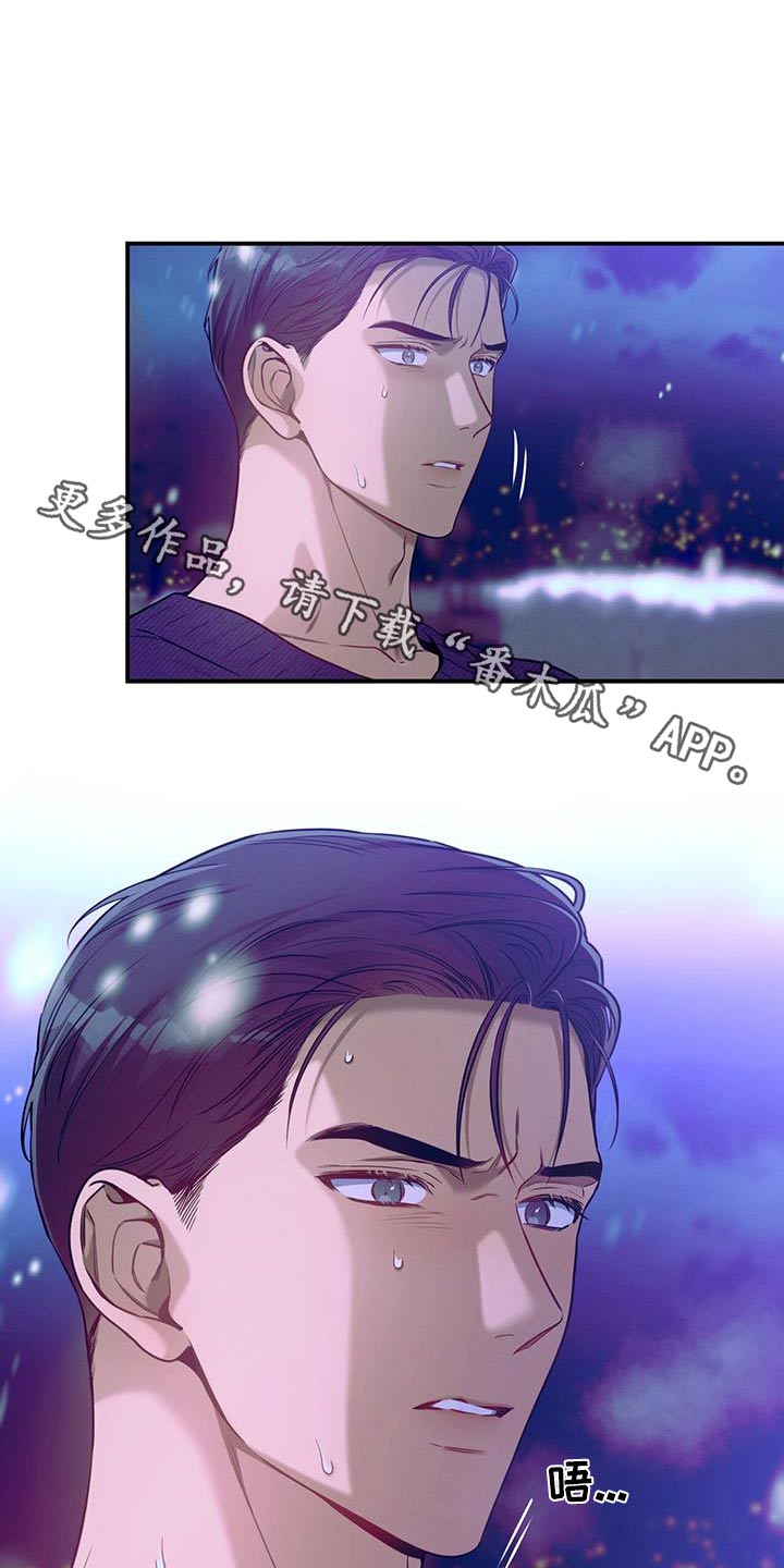 第110章：【第二季】要拒绝我嘛0