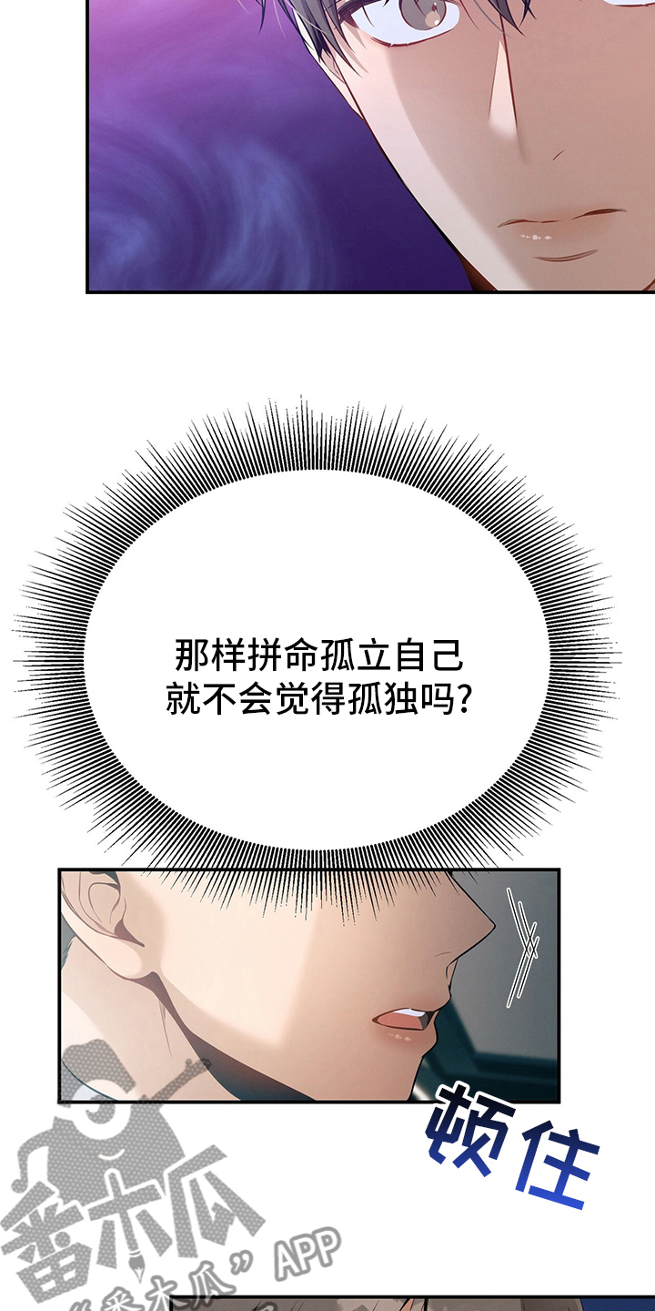 第45章：有点奇怪2