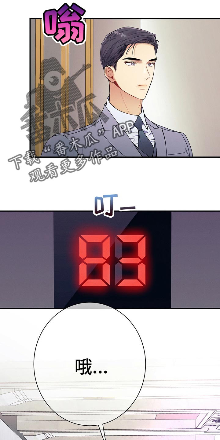 第70章：可以载我一程吗？3