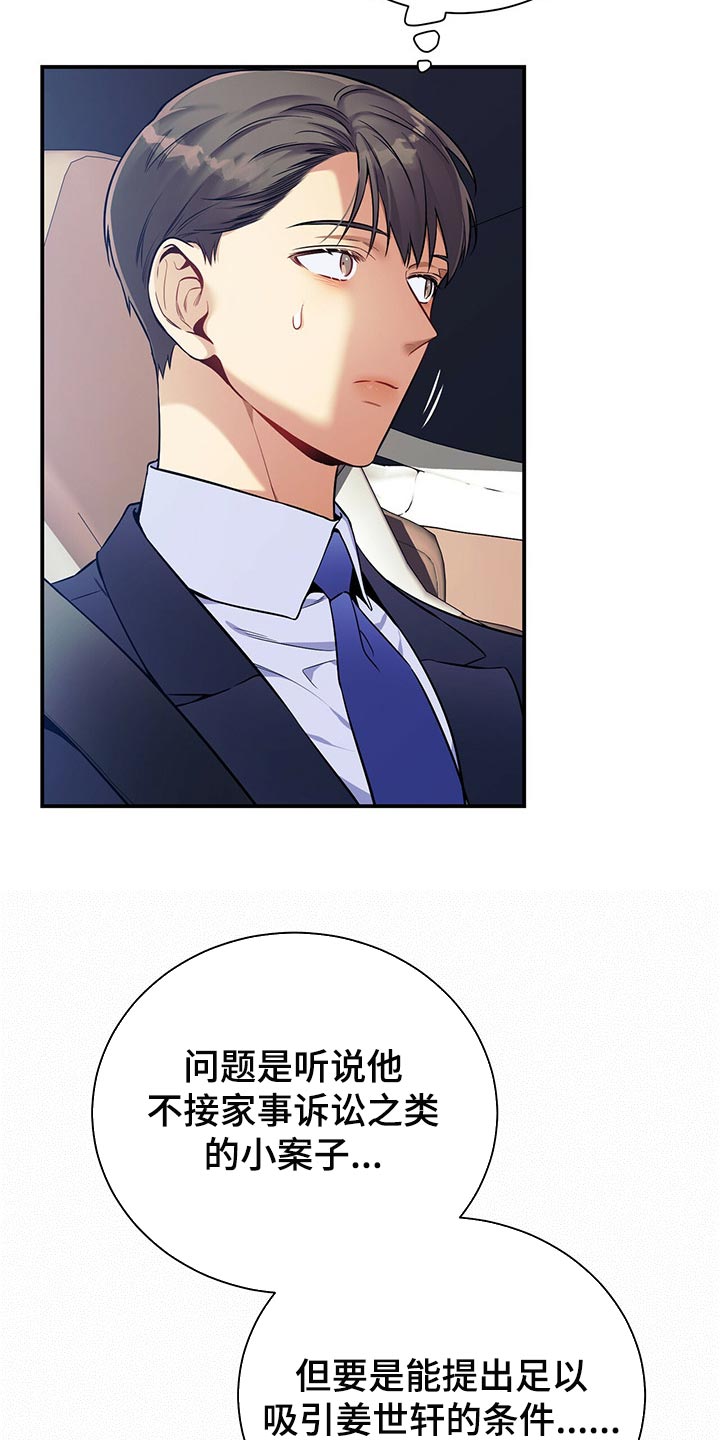 第72章：一较高下4