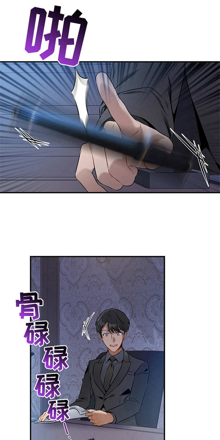 第32章：针锋相对2