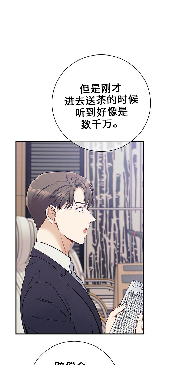 第80章：超出期待1