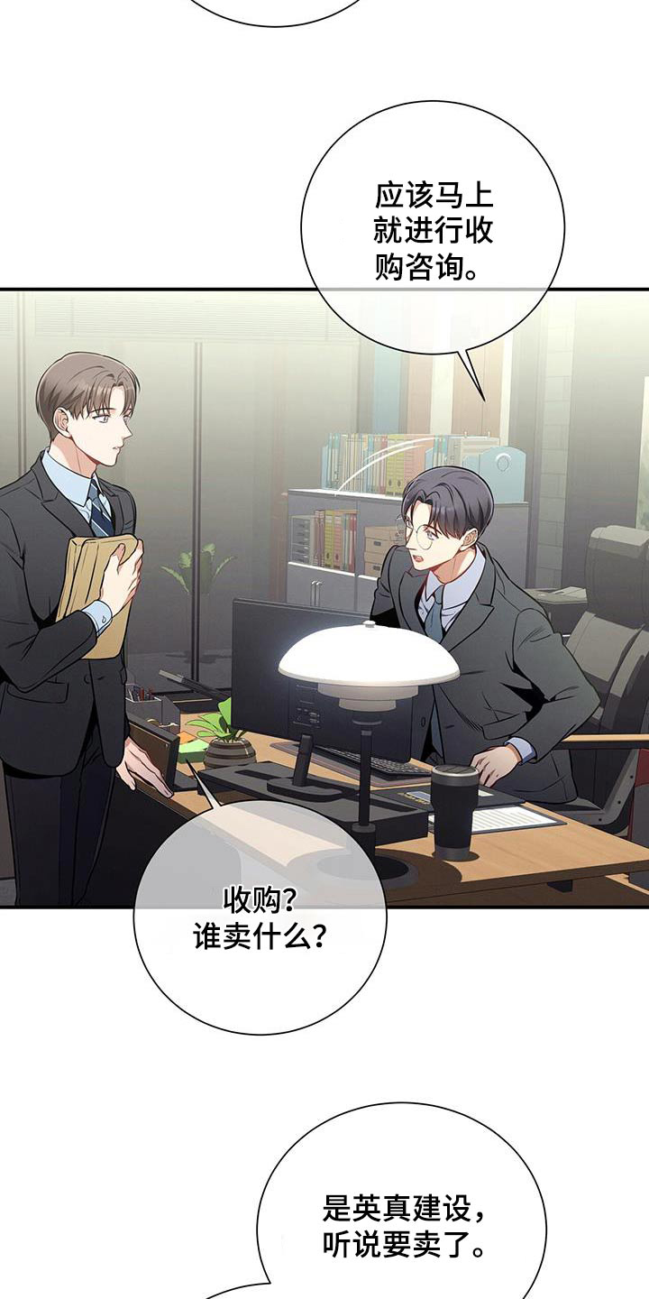 第117章：【第二季】休息日2