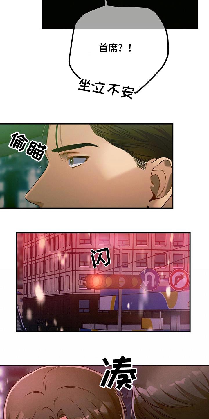 第123章：【第二季】脸红0