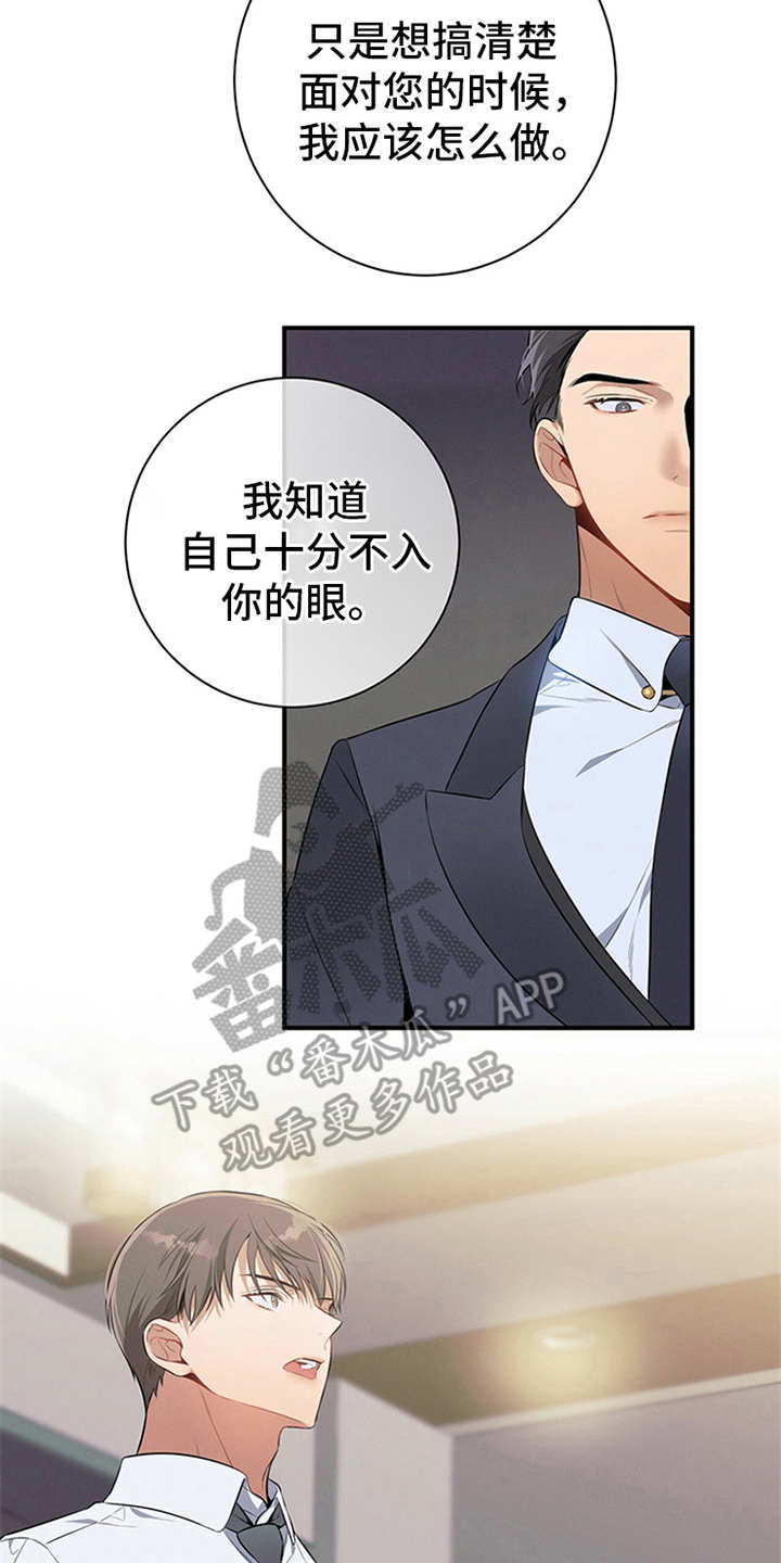 第21章：真碍眼1