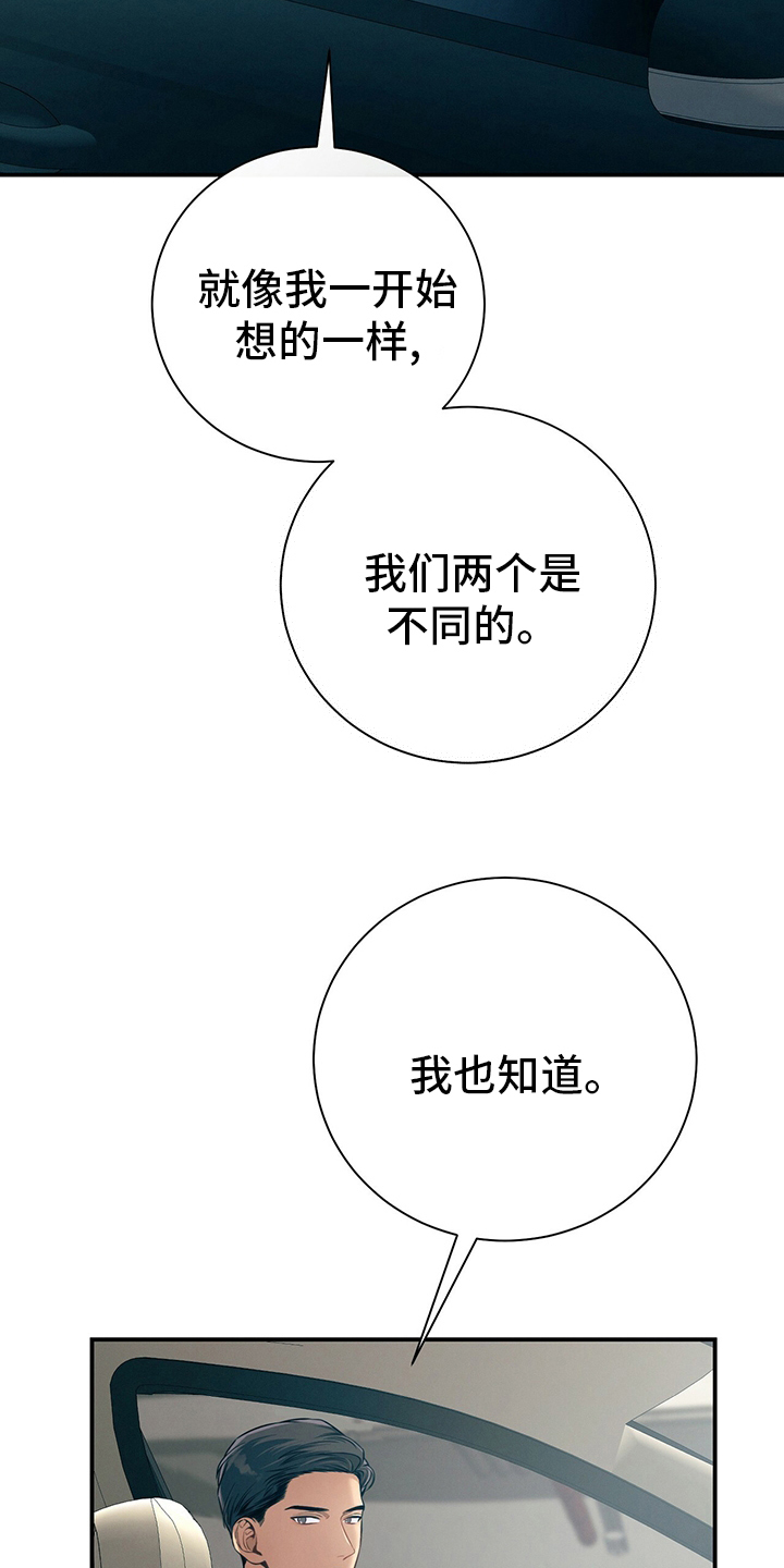 第45章：有点奇怪4