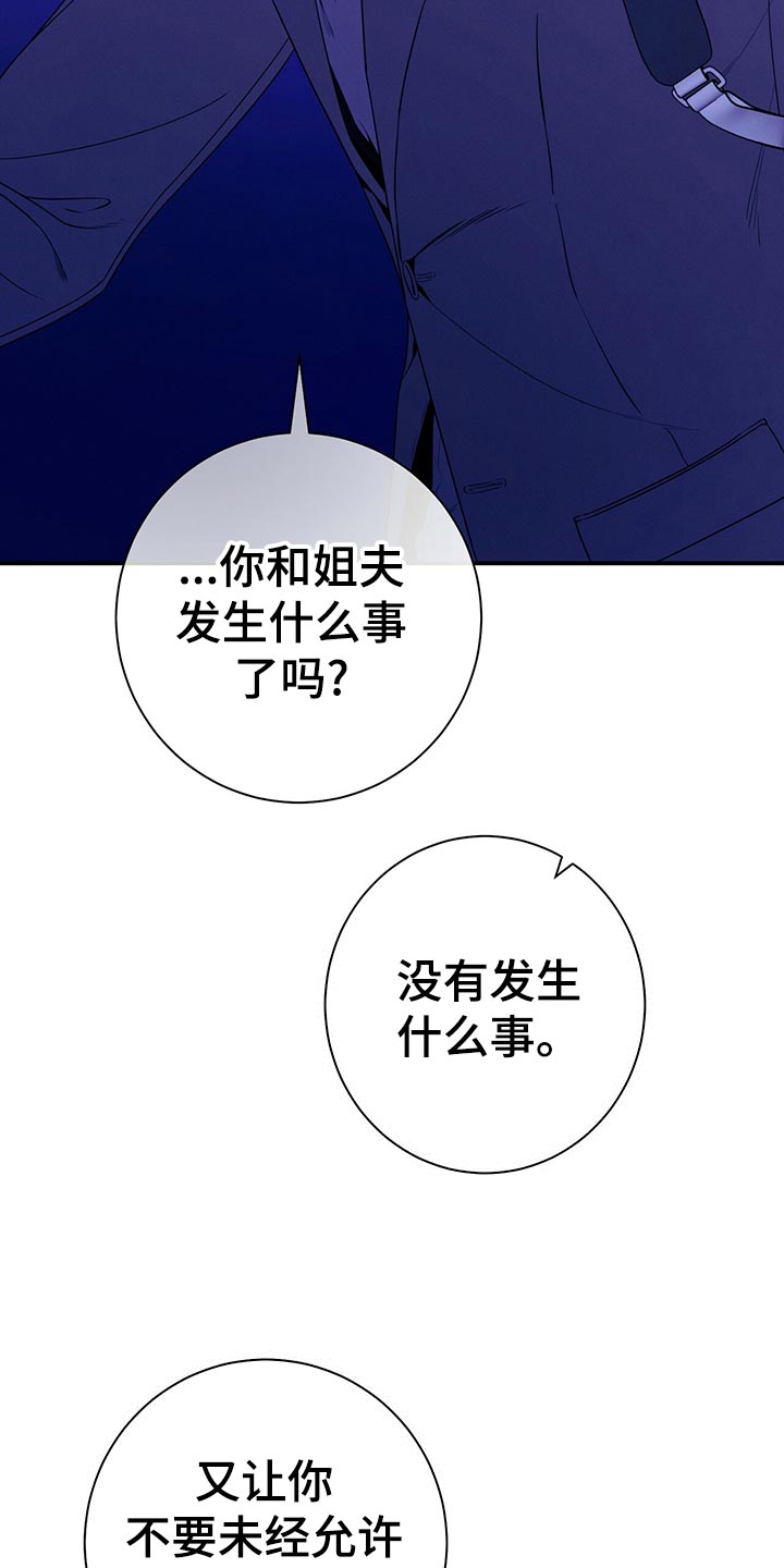 第67章：协议离婚4
