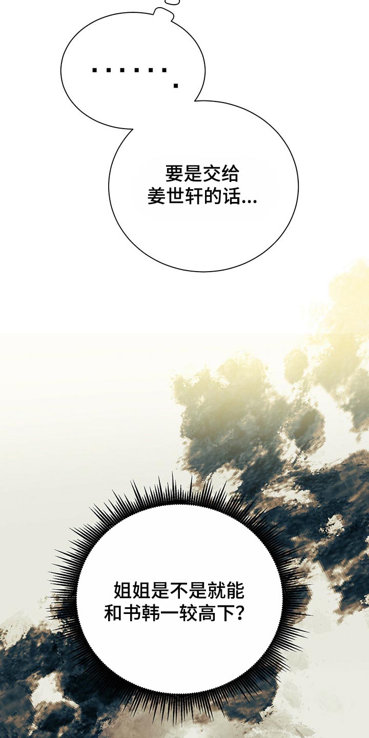 第72章：一较高下1