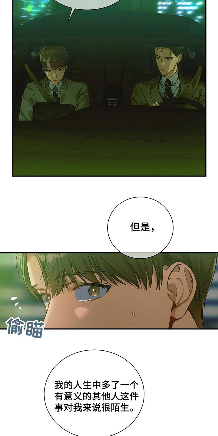第122章：【第二季】意义4