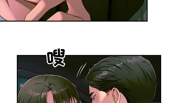 第123章：【第二季】脸红4