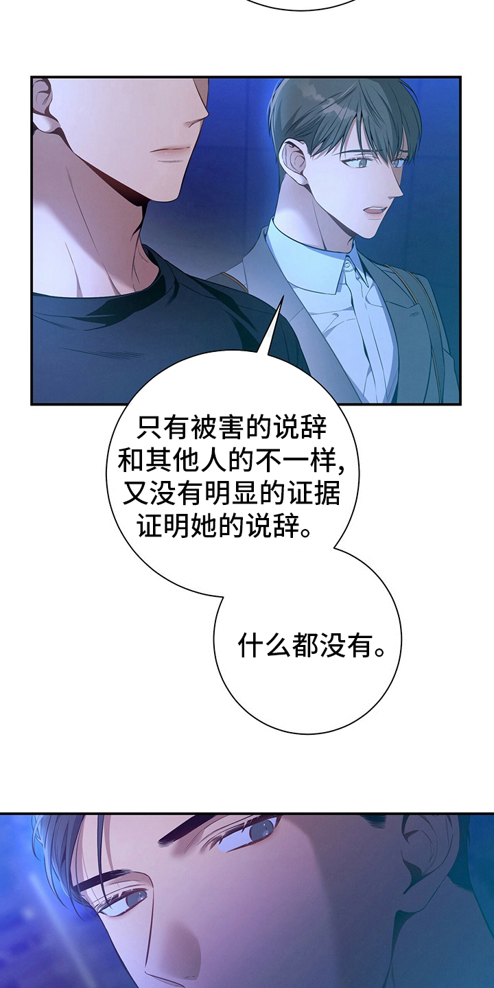 第56章：翻盘3