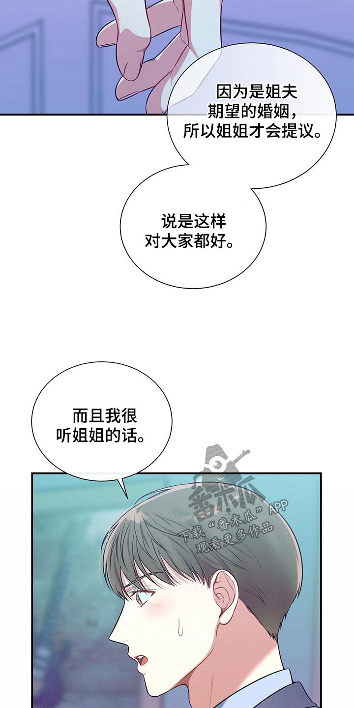 第94章：【第二季】恼火3