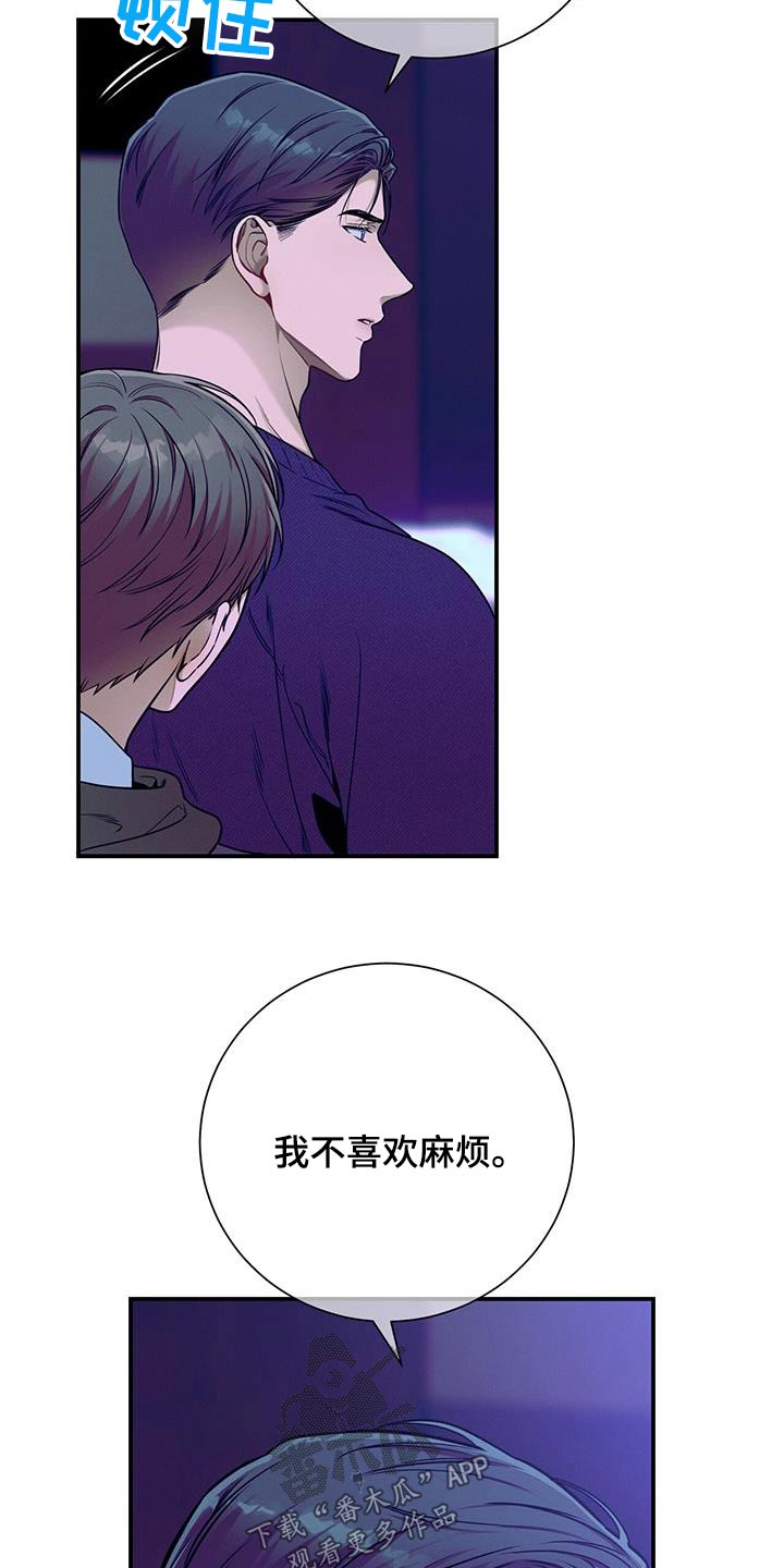 第109章：【第二季】靠近1