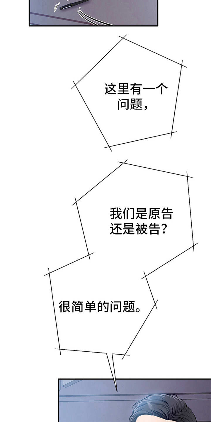 第32章：针锋相对3