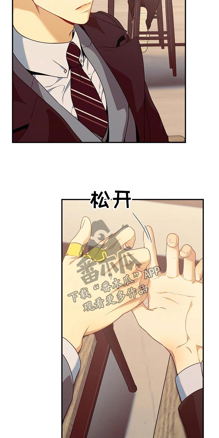 第126章：【第二季】警告2