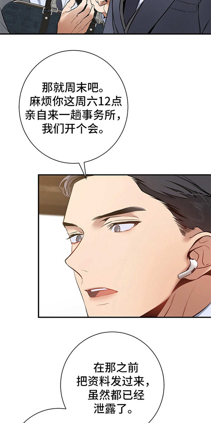第16章：没有疑点3